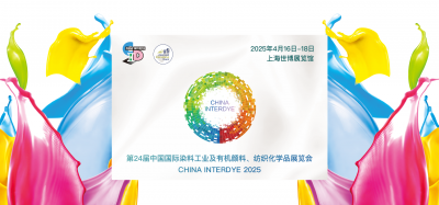2025年4月16-17日我司參加第24屆中國國際染料工業(yè)及有機(jī)顏料、紡織化學(xué)品展覽會(huì)